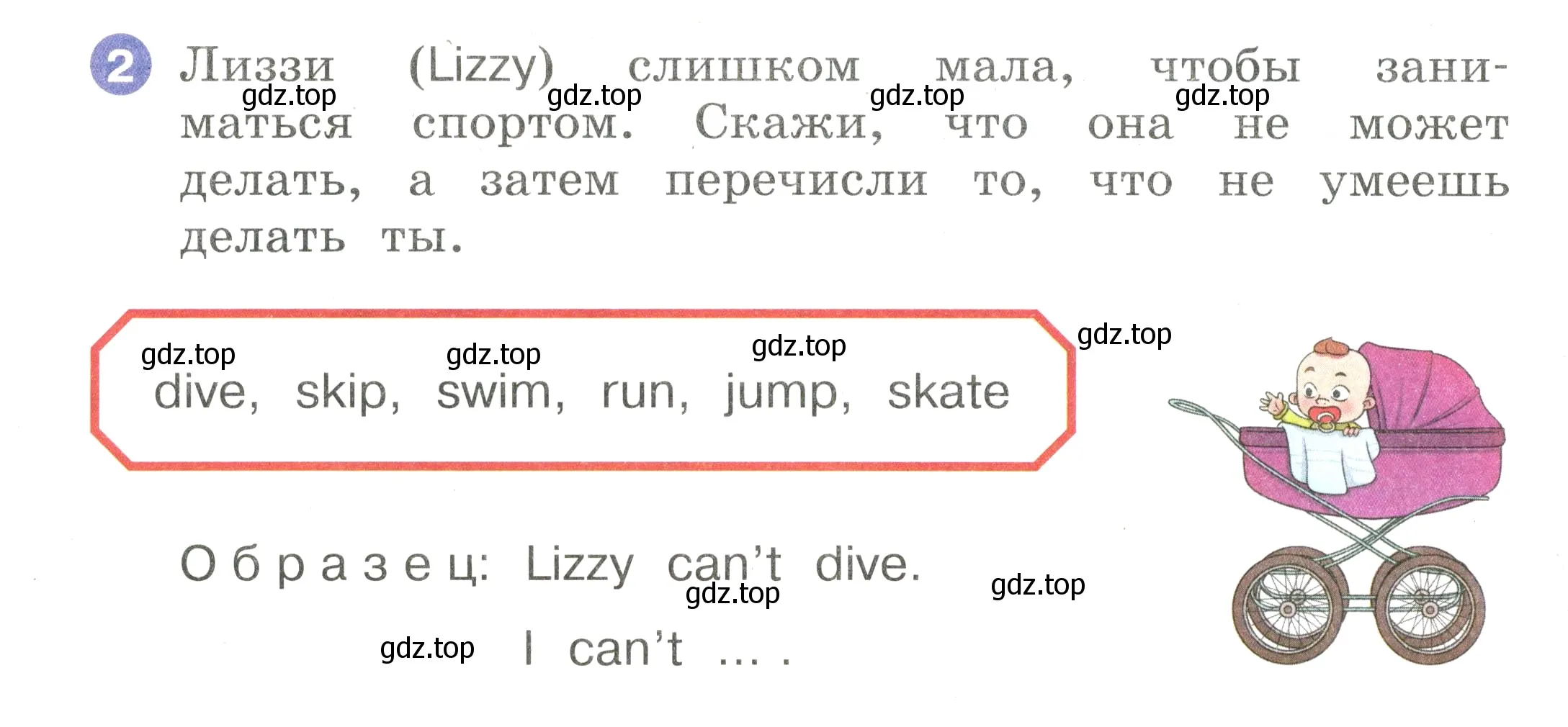 Условие номер 2 (страница 46) гдз по английскому языку 2 класс Афанасьева, Баранова, учебник 2 часть