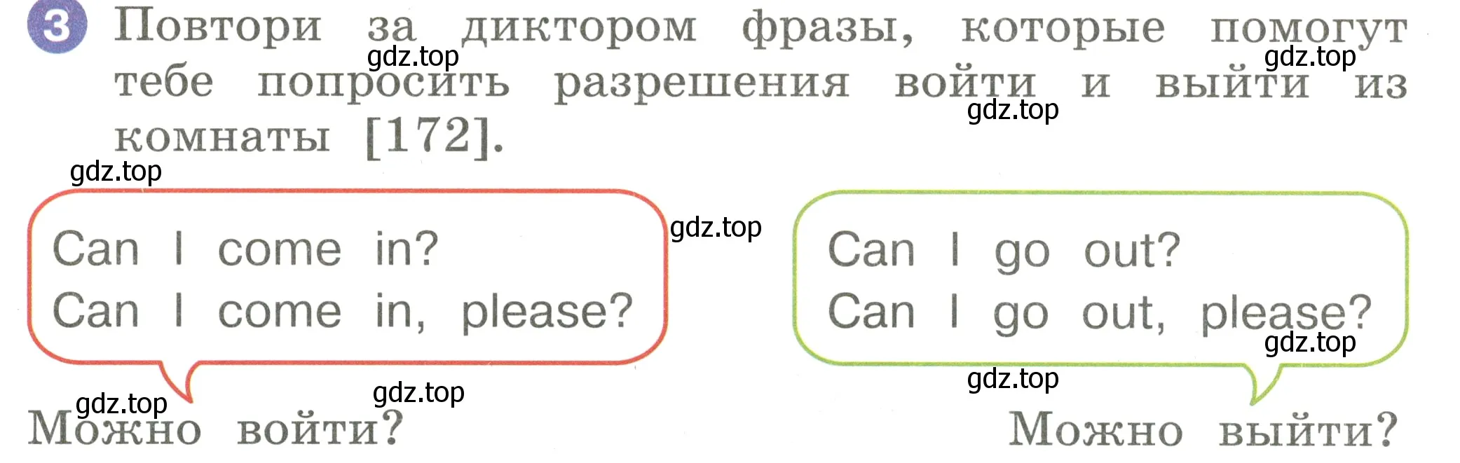 Условие номер 3 (страница 52) гдз по английскому языку 2 класс Афанасьева, Баранова, учебник 2 часть