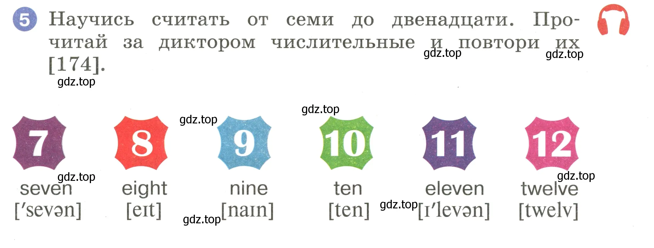 Условие номер 5 (страница 53) гдз по английскому языку 2 класс Афанасьева, Баранова, учебник 2 часть