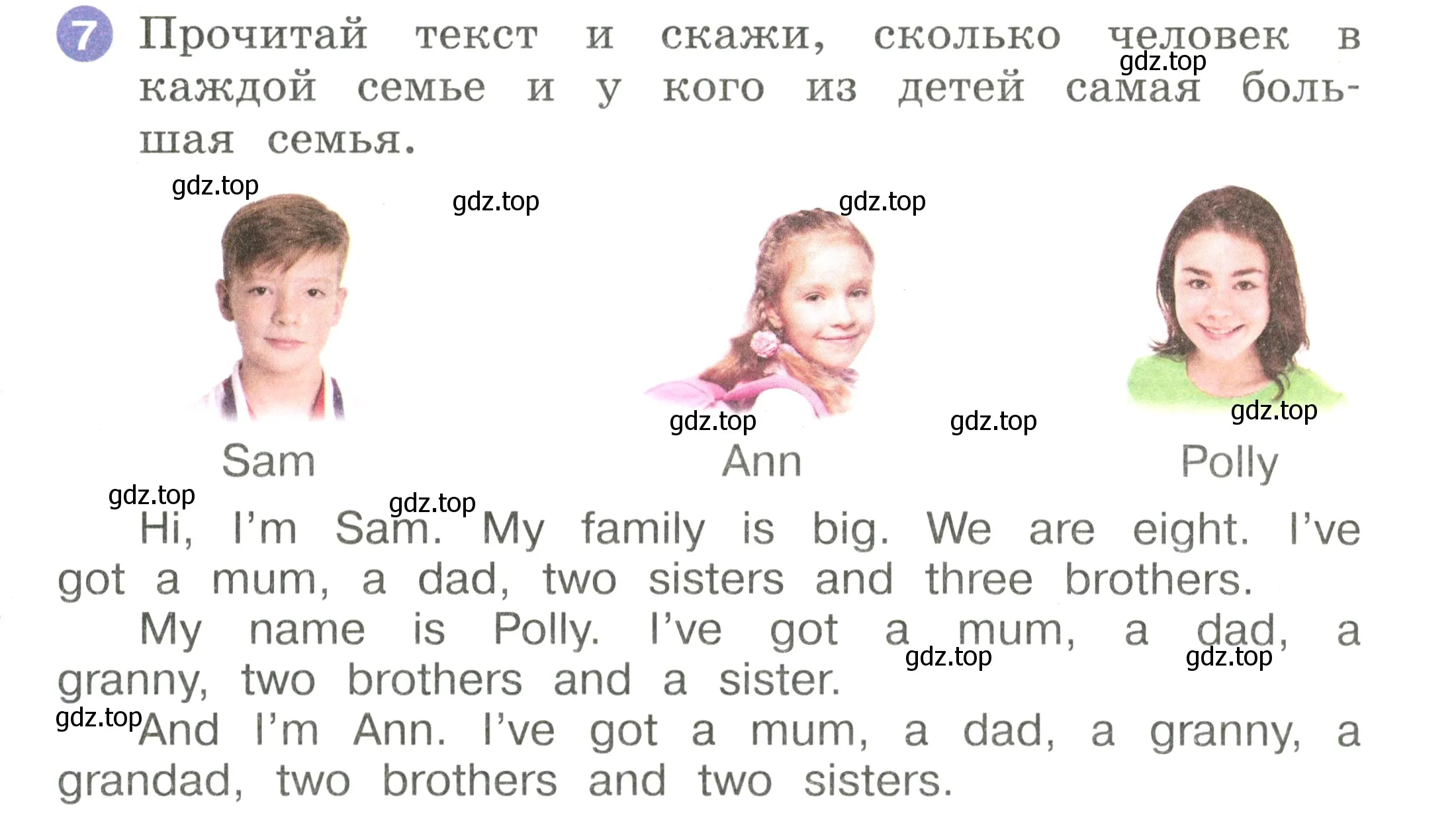 Условие номер 7 (страница 54) гдз по английскому языку 2 класс Афанасьева, Баранова, учебник 2 часть