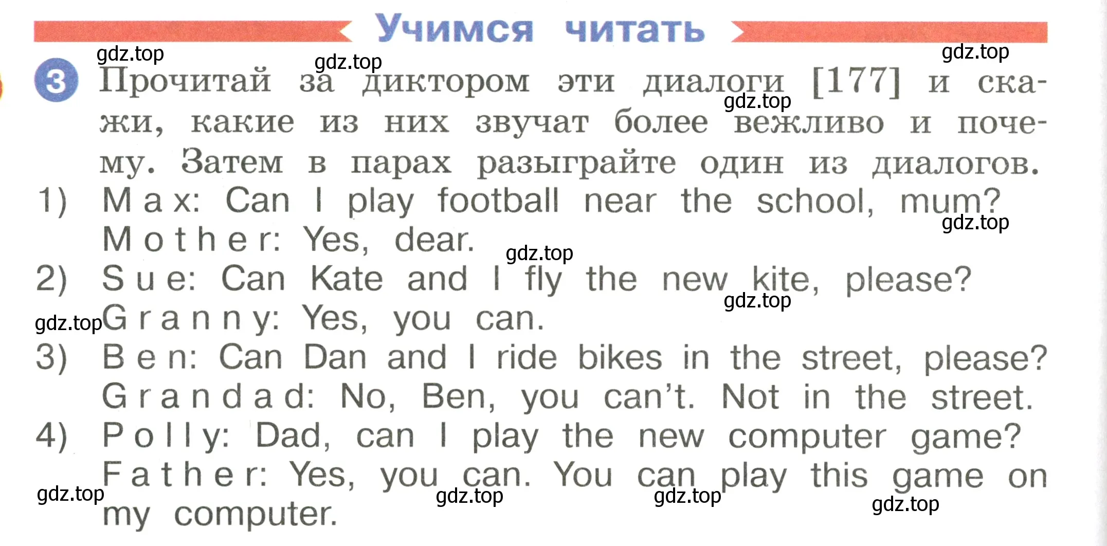 Условие номер 3 (страница 56) гдз по английскому языку 2 класс Афанасьева, Баранова, учебник 2 часть