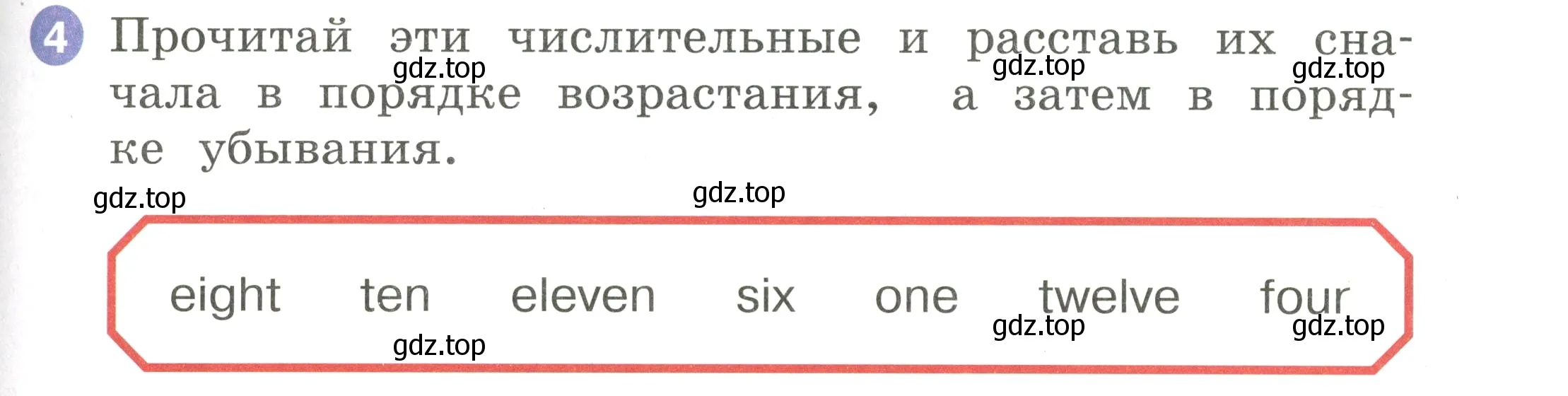 Условие номер 4 (страница 57) гдз по английскому языку 2 класс Афанасьева, Баранова, учебник 2 часть