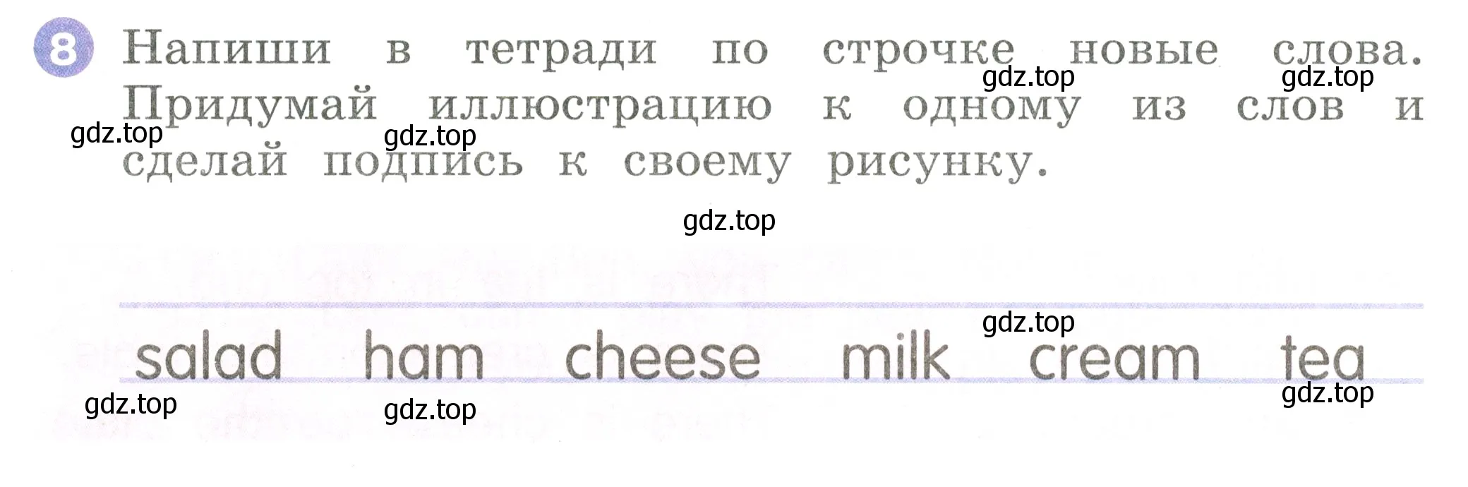 Условие номер 8 (страница 58) гдз по английскому языку 2 класс Афанасьева, Баранова, учебник 2 часть