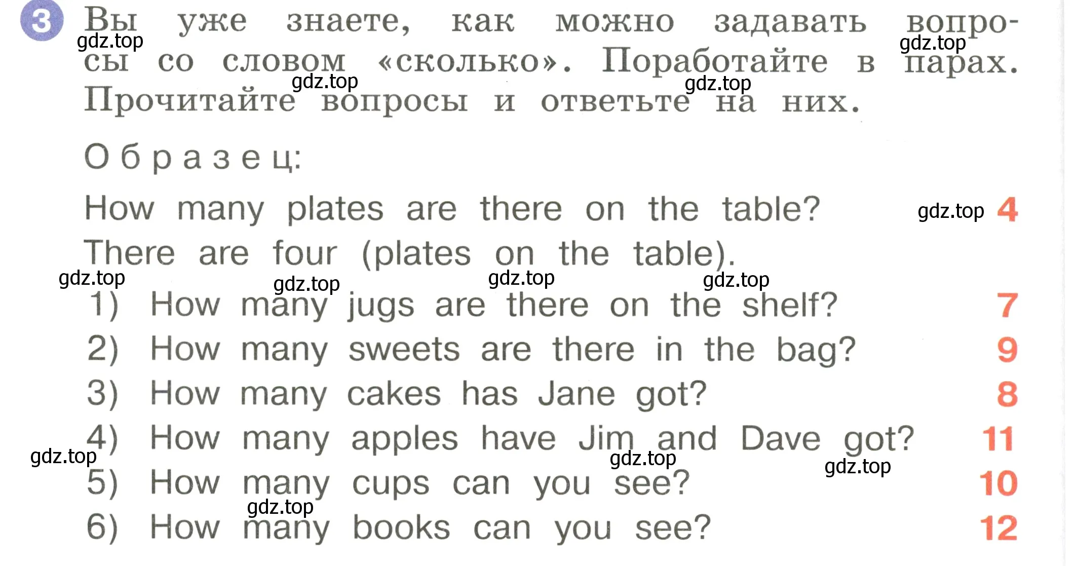 Условие номер 3 (страница 60) гдз по английскому языку 2 класс Афанасьева, Баранова, учебник 2 часть