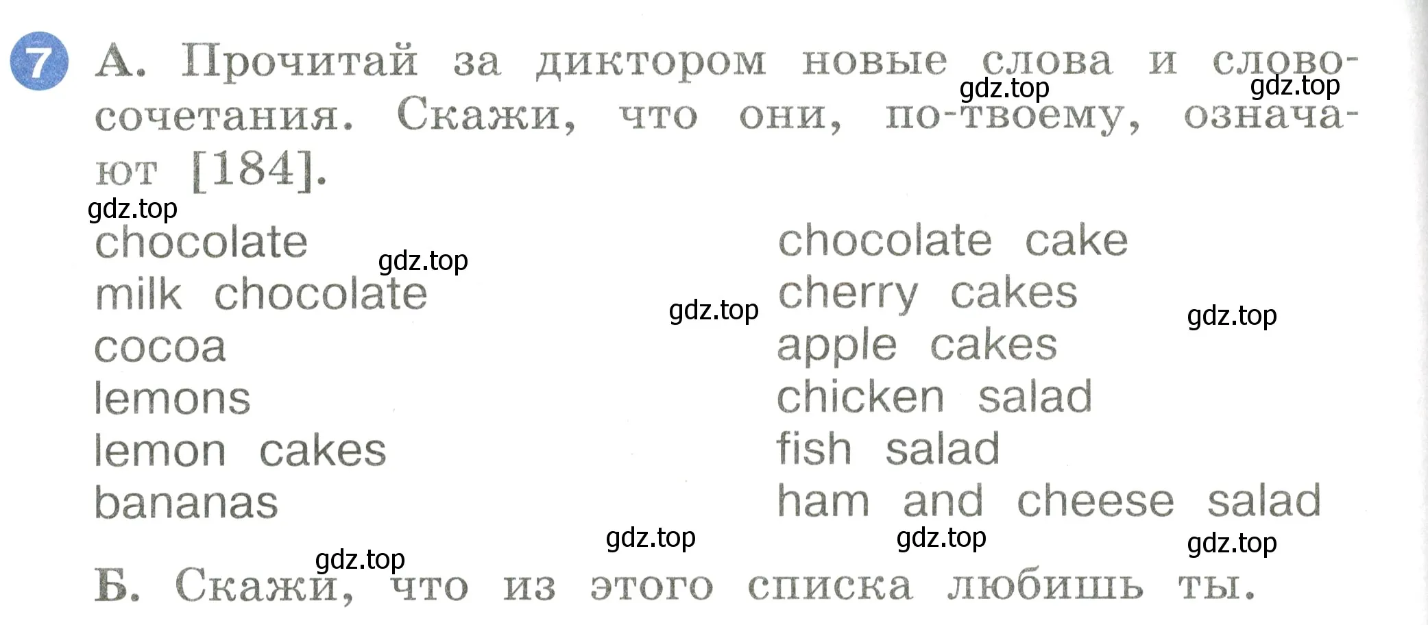 Условие номер 7 (страница 62) гдз по английскому языку 2 класс Афанасьева, Баранова, учебник 2 часть