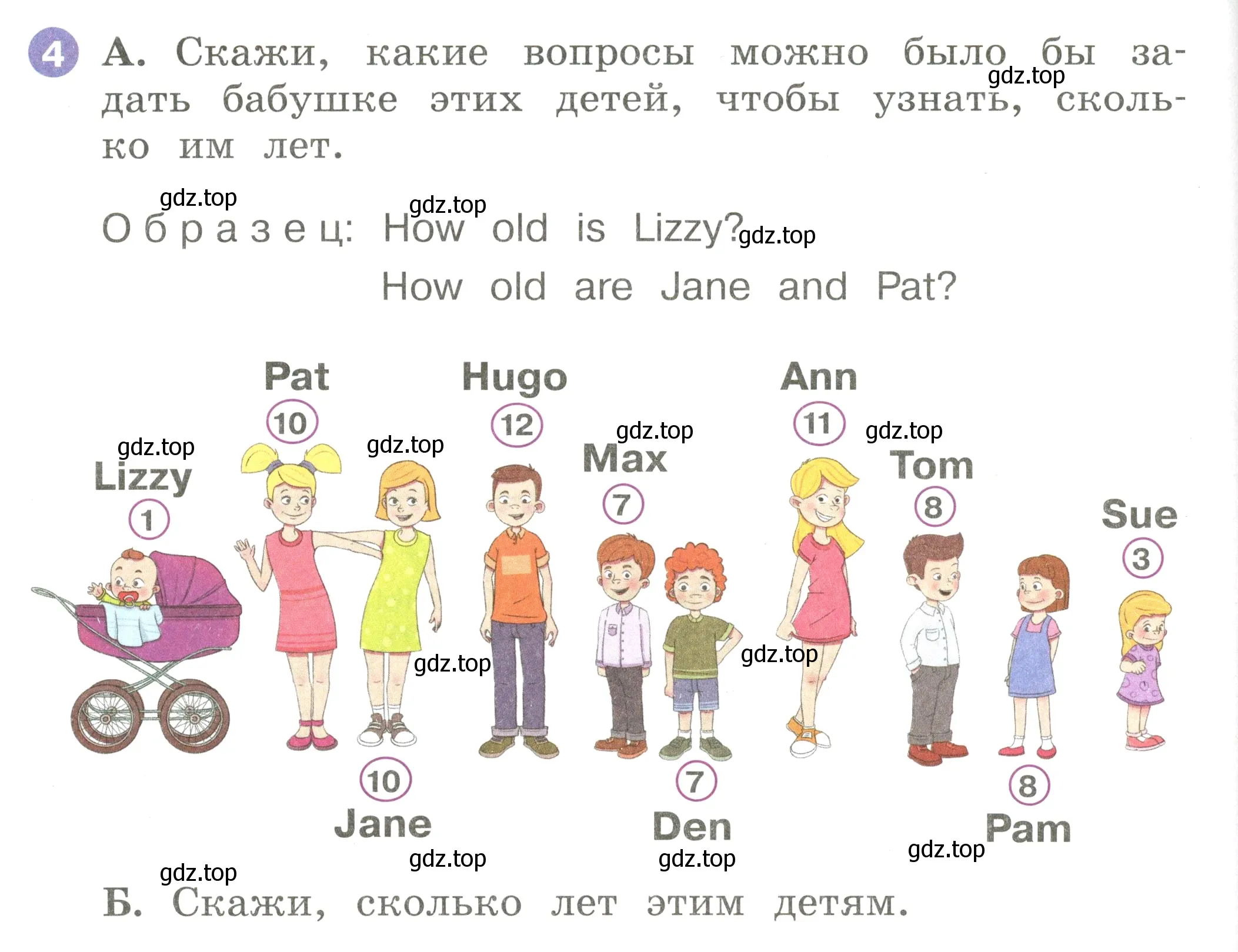 Условие номер 4 (страница 64) гдз по английскому языку 2 класс Афанасьева, Баранова, учебник 2 часть