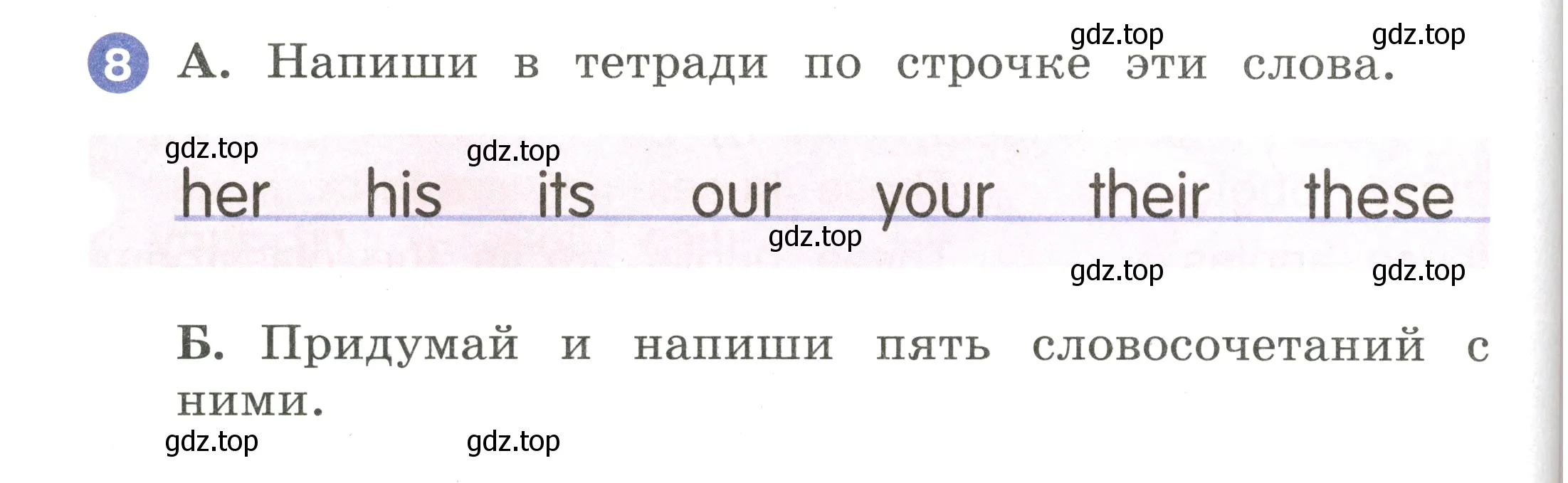 Условие номер 8 (страница 66) гдз по английскому языку 2 класс Афанасьева, Баранова, учебник 2 часть