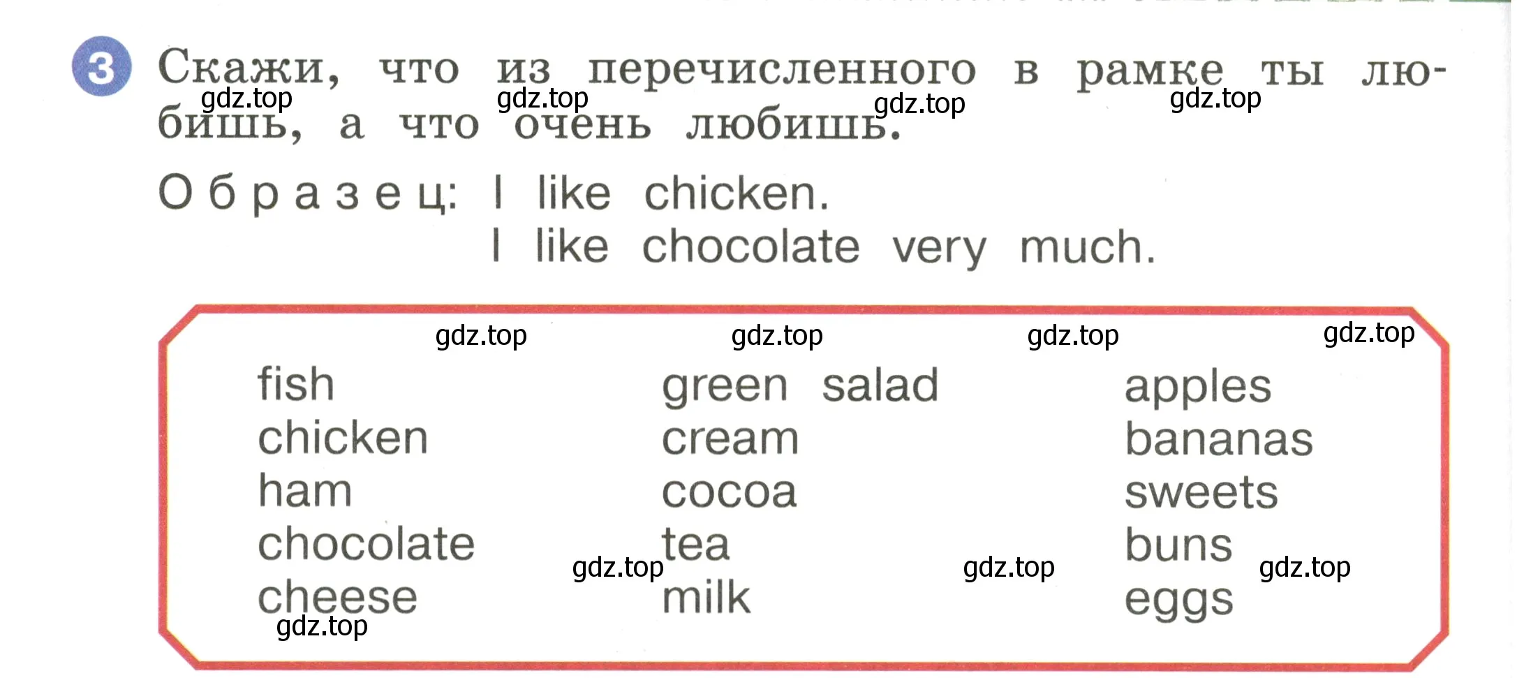 Условие номер 3 (страница 68) гдз по английскому языку 2 класс Афанасьева, Баранова, учебник 2 часть