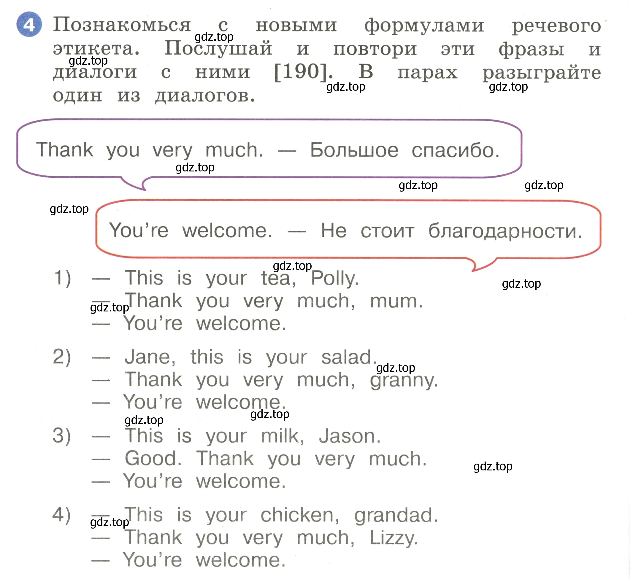 Условие номер 4 (страница 68) гдз по английскому языку 2 класс Афанасьева, Баранова, учебник 2 часть