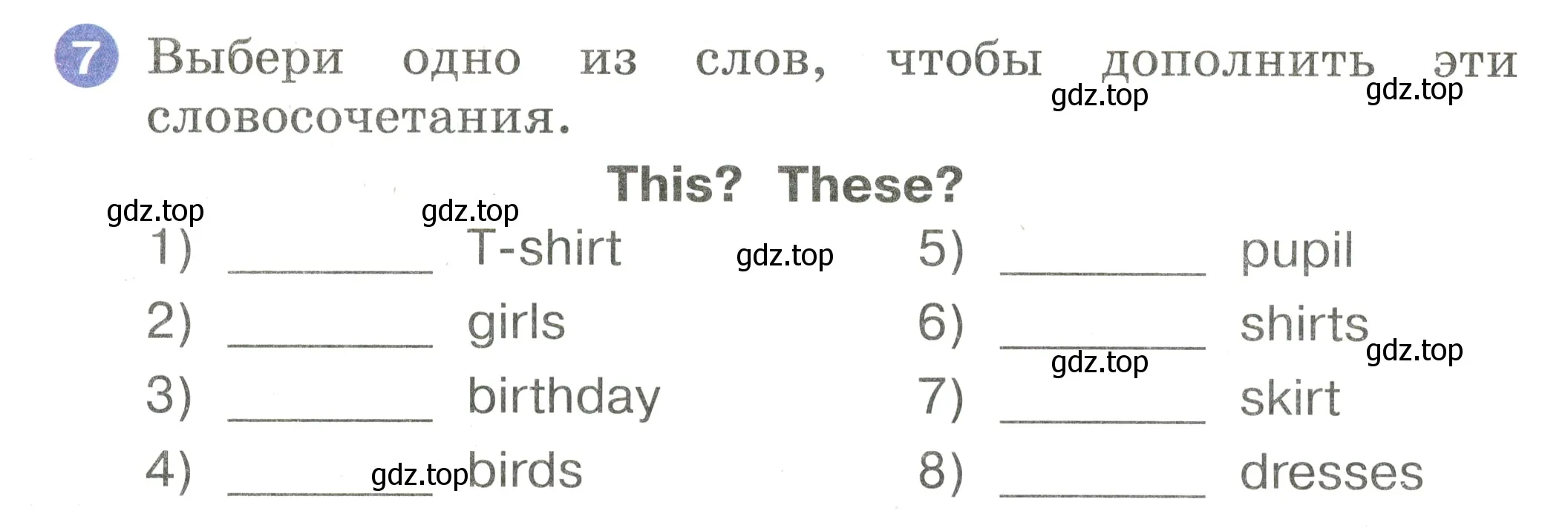 Условие номер 7 (страница 70) гдз по английскому языку 2 класс Афанасьева, Баранова, учебник 2 часть