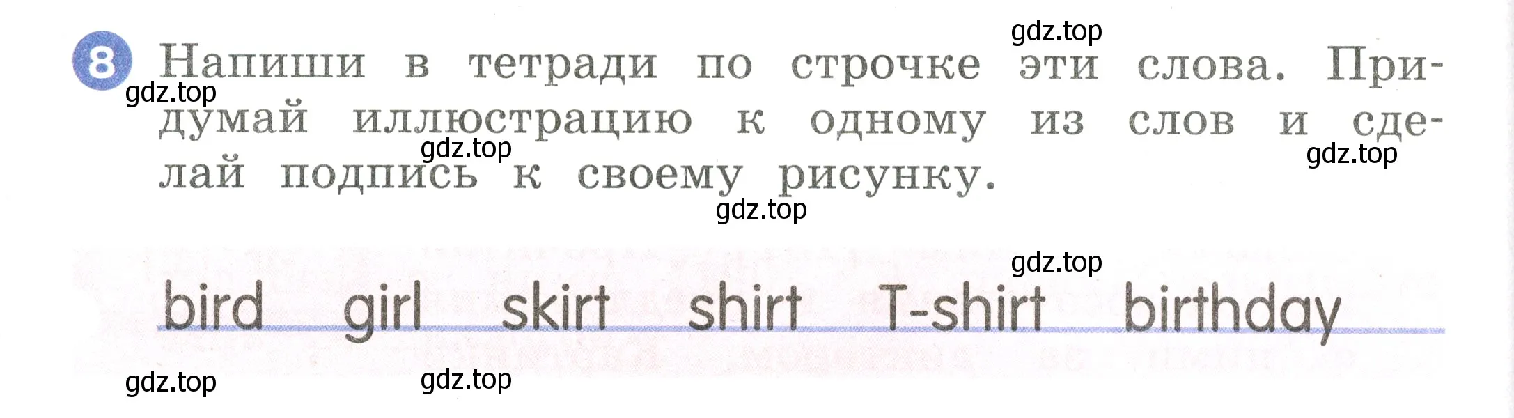 Условие номер 8 (страница 70) гдз по английскому языку 2 класс Афанасьева, Баранова, учебник 2 часть