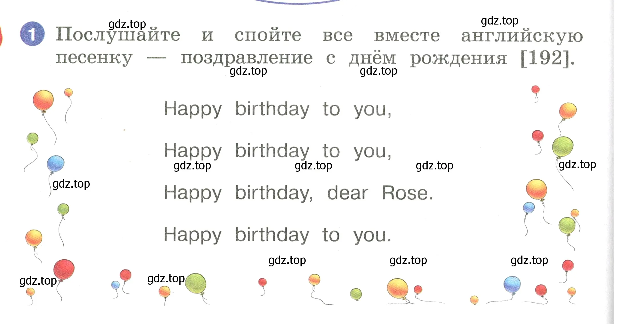 Условие номер 1 (страница 70) гдз по английскому языку 2 класс Афанасьева, Баранова, учебник 2 часть