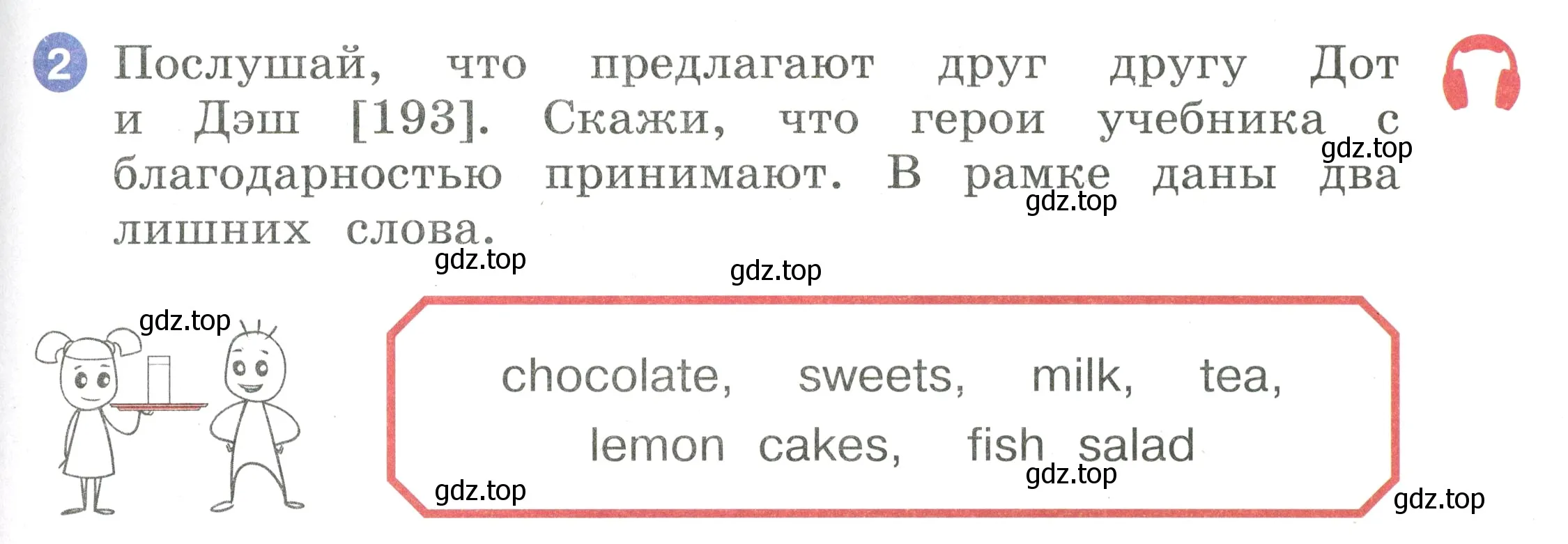 Условие номер 2 (страница 71) гдз по английскому языку 2 класс Афанасьева, Баранова, учебник 2 часть