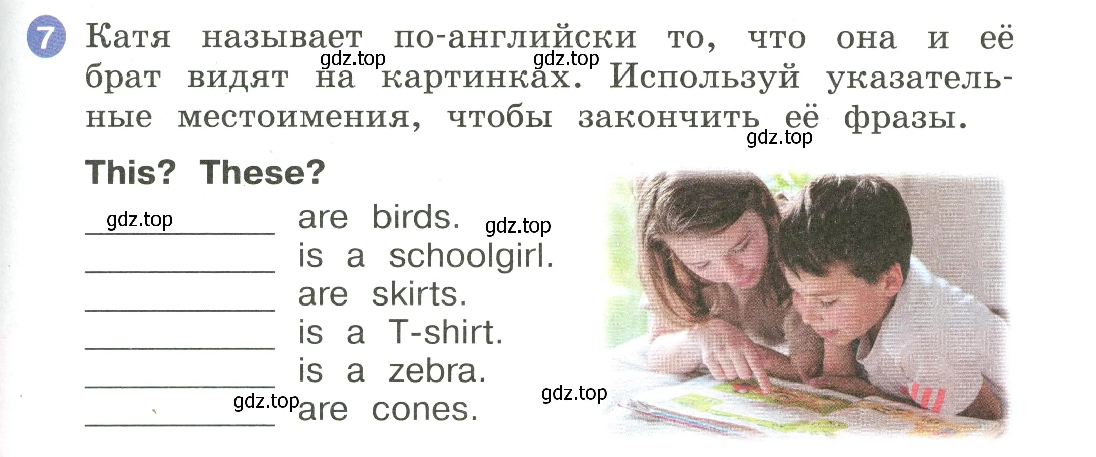 Условие номер 7 (страница 73) гдз по английскому языку 2 класс Афанасьева, Баранова, учебник 2 часть