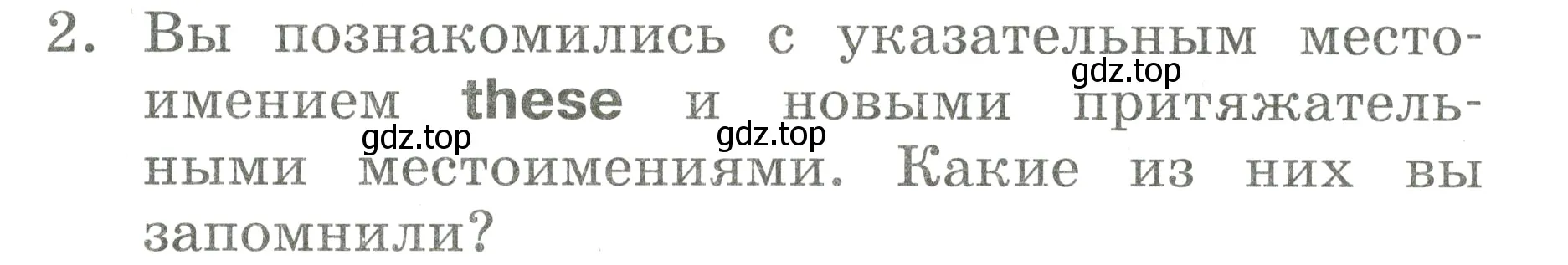 Условие номер 2 (страница 74) гдз по английскому языку 2 класс Афанасьева, Баранова, учебник 2 часть