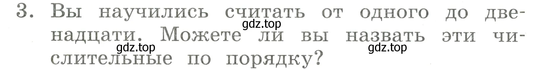 Условие номер 3 (страница 74) гдз по английскому языку 2 класс Афанасьева, Баранова, учебник 2 часть