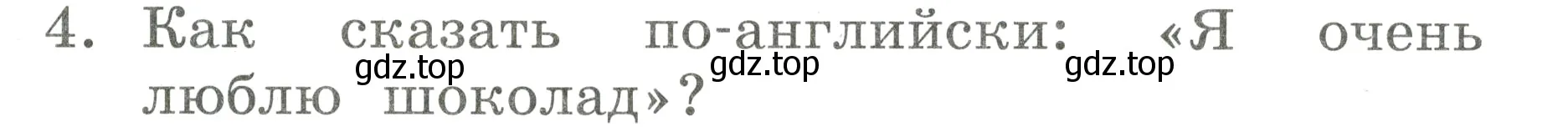 Условие номер 4 (страница 74) гдз по английскому языку 2 класс Афанасьева, Баранова, учебник 2 часть