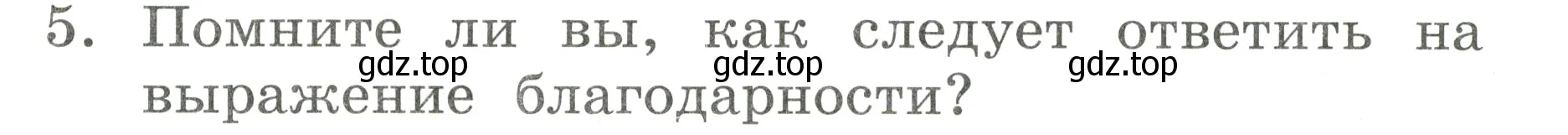 Условие номер 5 (страница 74) гдз по английскому языку 2 класс Афанасьева, Баранова, учебник 2 часть