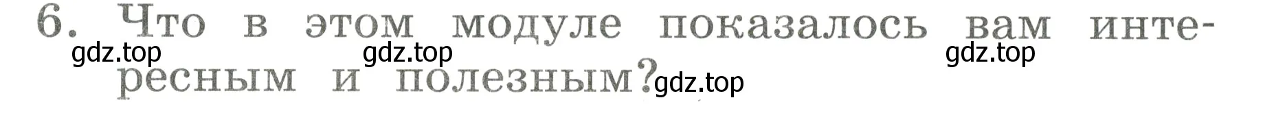 Условие номер 6 (страница 74) гдз по английскому языку 2 класс Афанасьева, Баранова, учебник 2 часть