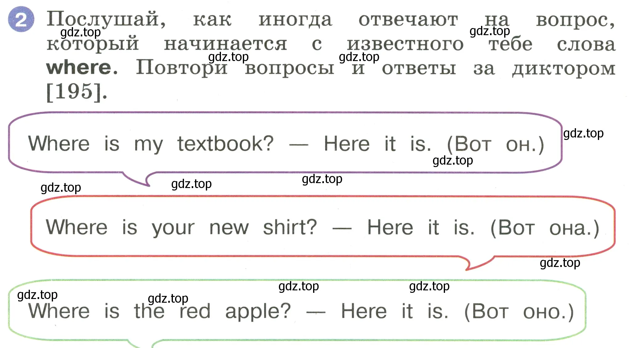 Условие номер 2 (страница 76) гдз по английскому языку 2 класс Афанасьева, Баранова, учебник 2 часть