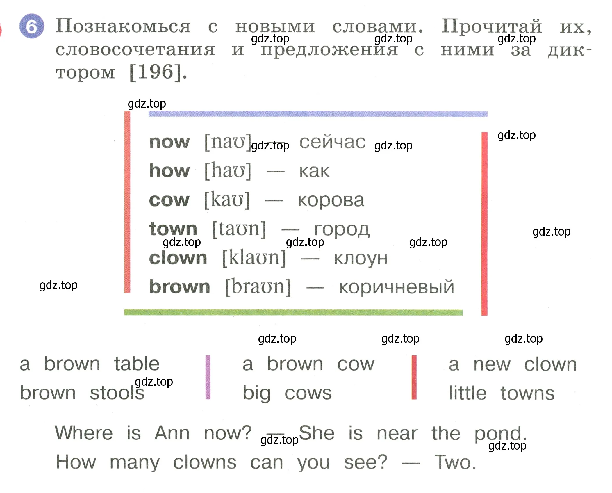 Условие номер 6 (страница 78) гдз по английскому языку 2 класс Афанасьева, Баранова, учебник 2 часть