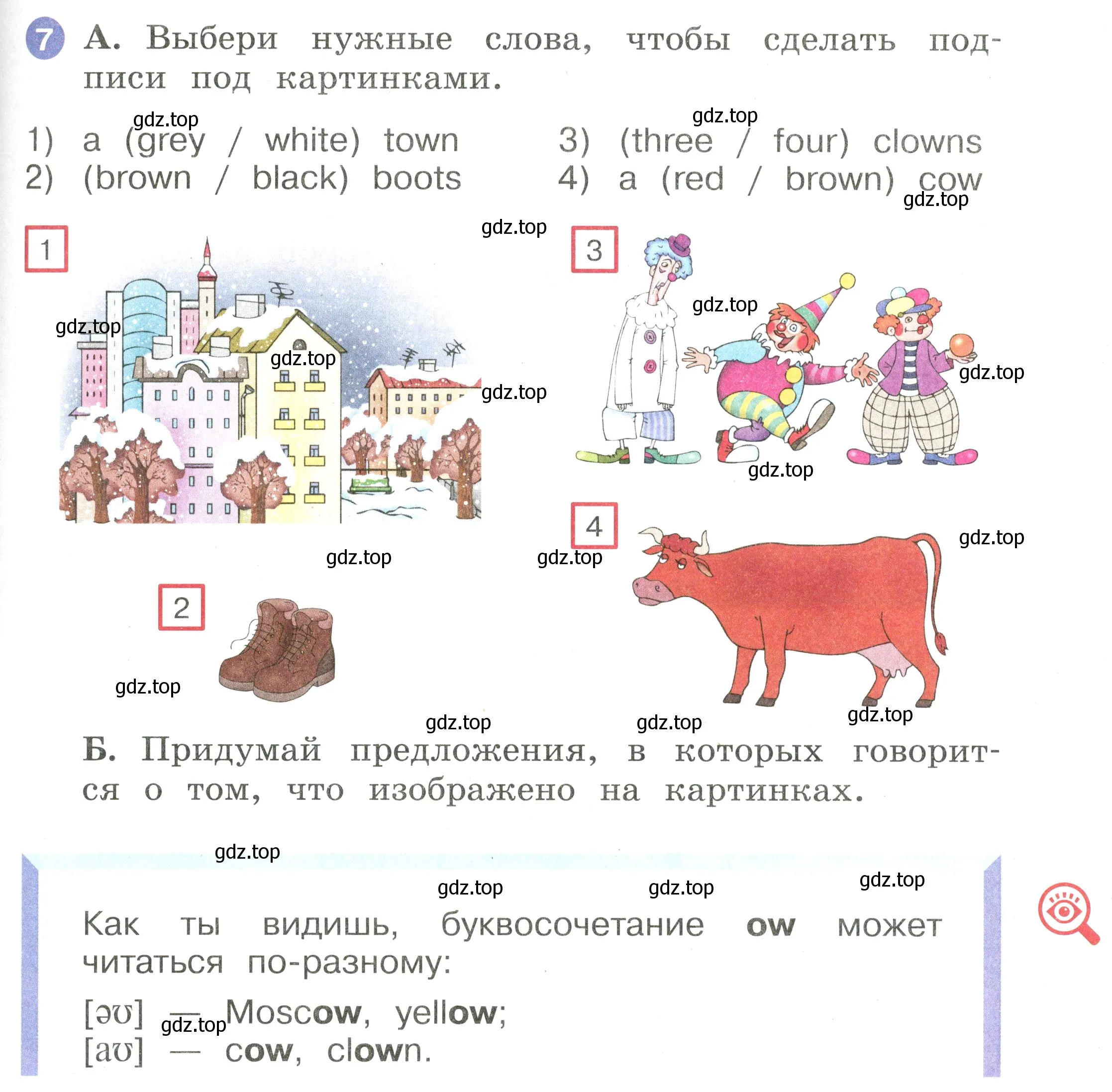 Условие номер 7 (страница 79) гдз по английскому языку 2 класс Афанасьева, Баранова, учебник 2 часть