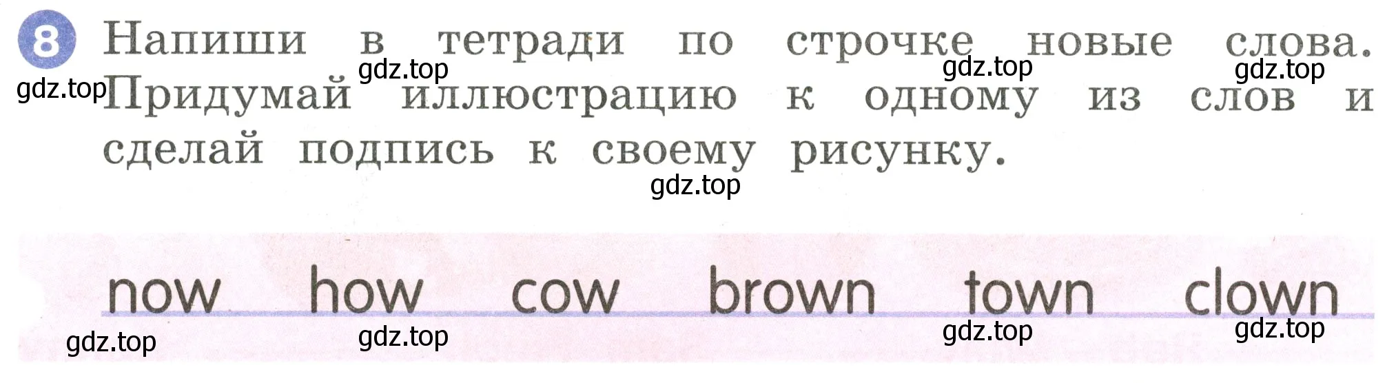 Условие номер 8 (страница 79) гдз по английскому языку 2 класс Афанасьева, Баранова, учебник 2 часть