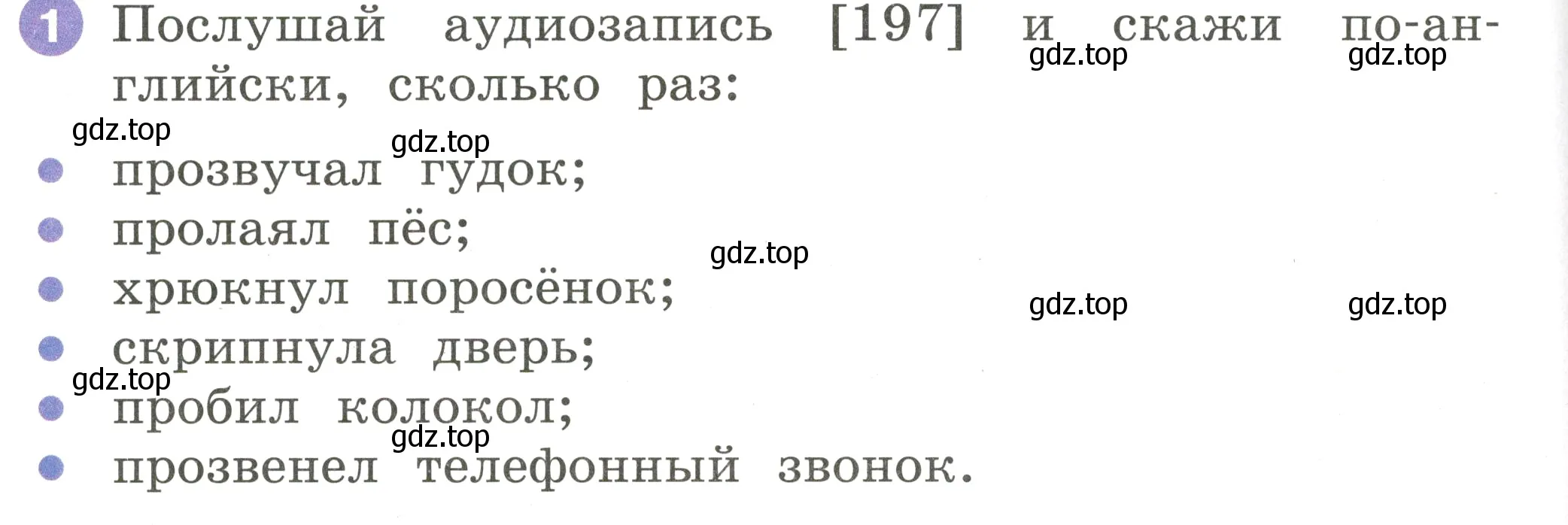 Условие номер 1 (страница 80) гдз по английскому языку 2 класс Афанасьева, Баранова, учебник 2 часть