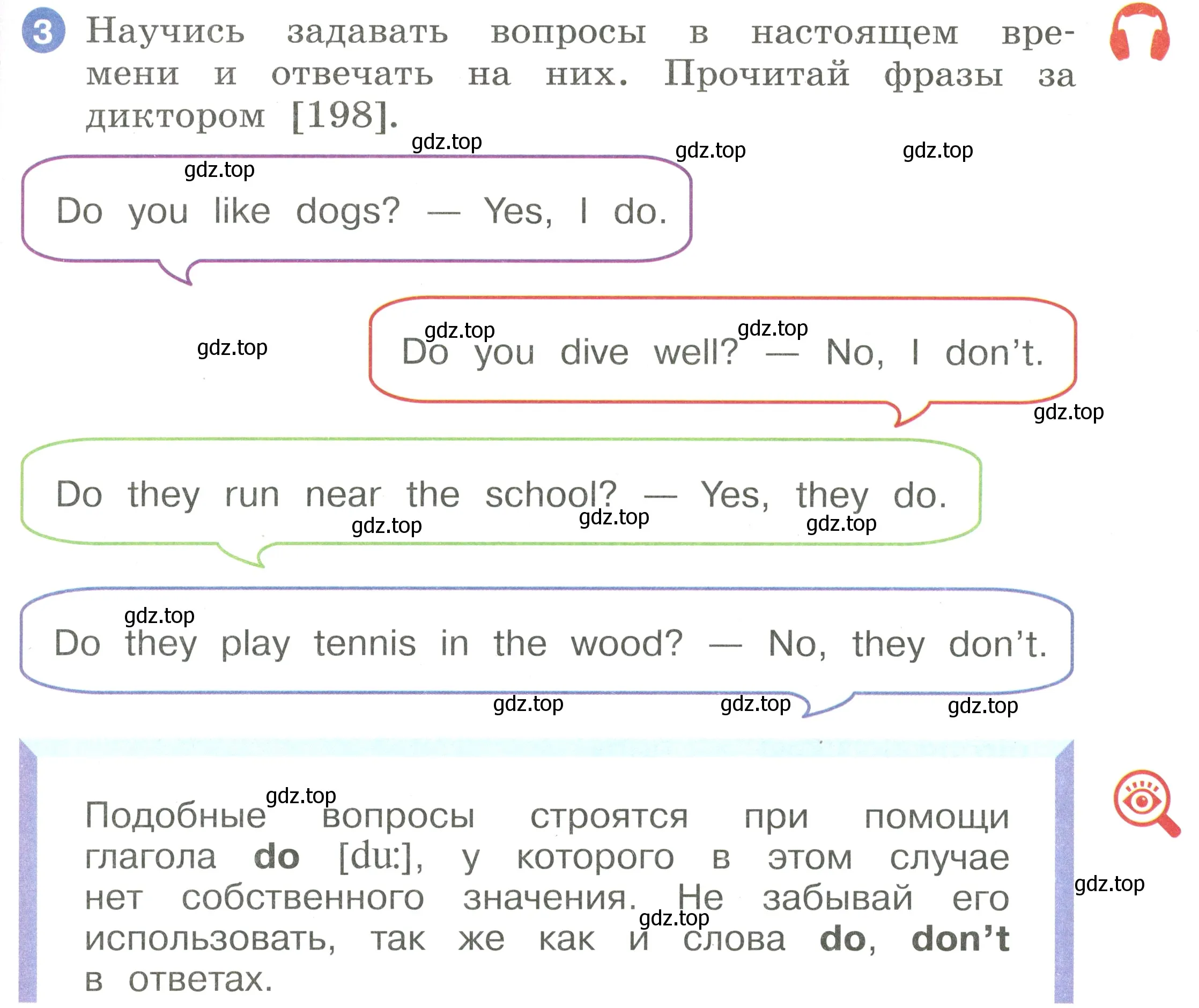 Условие номер 3 (страница 81) гдз по английскому языку 2 класс Афанасьева, Баранова, учебник 2 часть