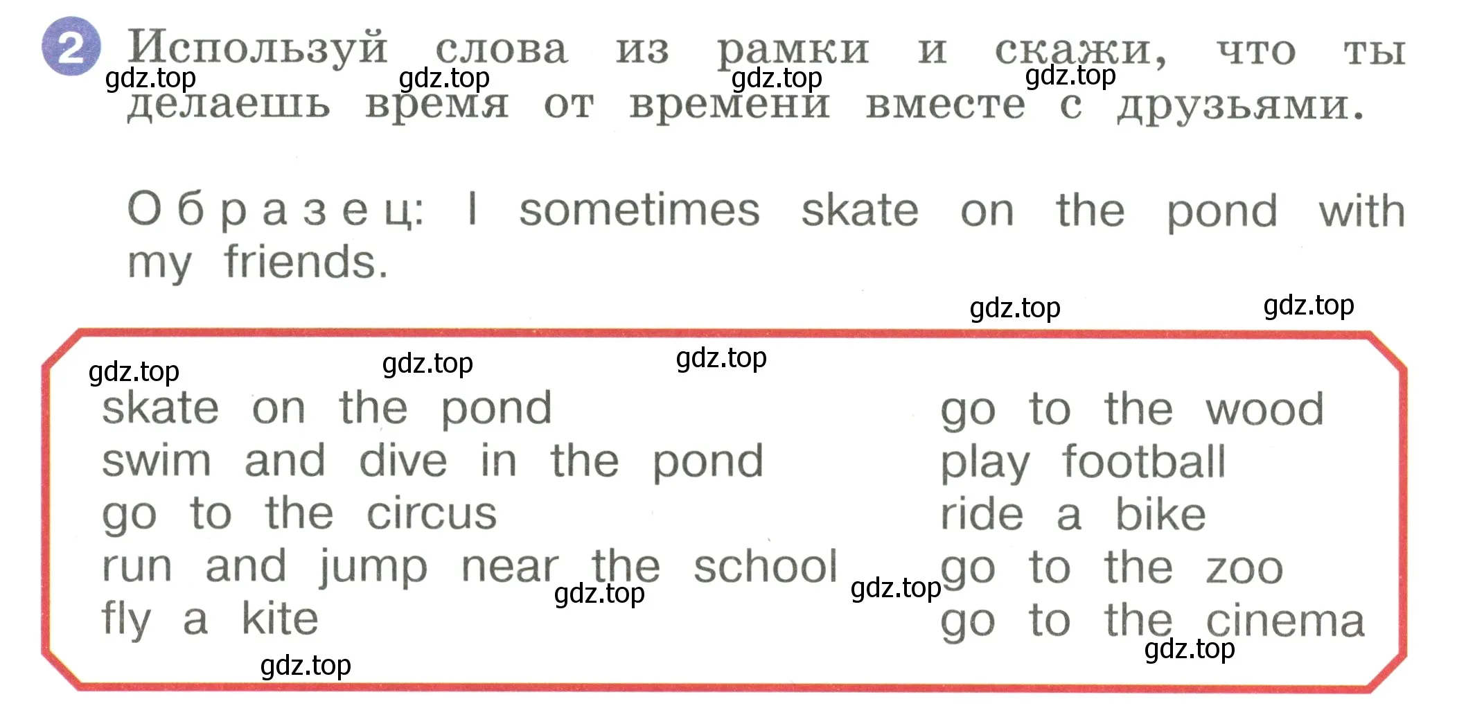 Условие номер 2 (страница 84) гдз по английскому языку 2 класс Афанасьева, Баранова, учебник 2 часть