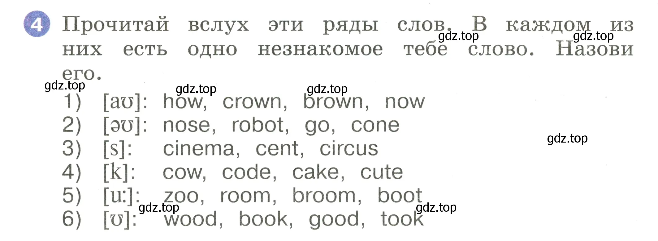 Условие номер 4 (страница 86) гдз по английскому языку 2 класс Афанасьева, Баранова, учебник 2 часть