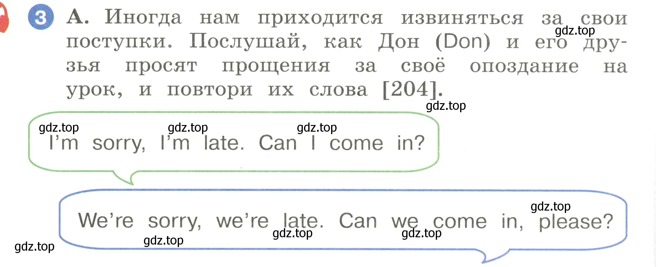 Условие номер 3 (страница 88) гдз по английскому языку 2 класс Афанасьева, Баранова, учебник 2 часть