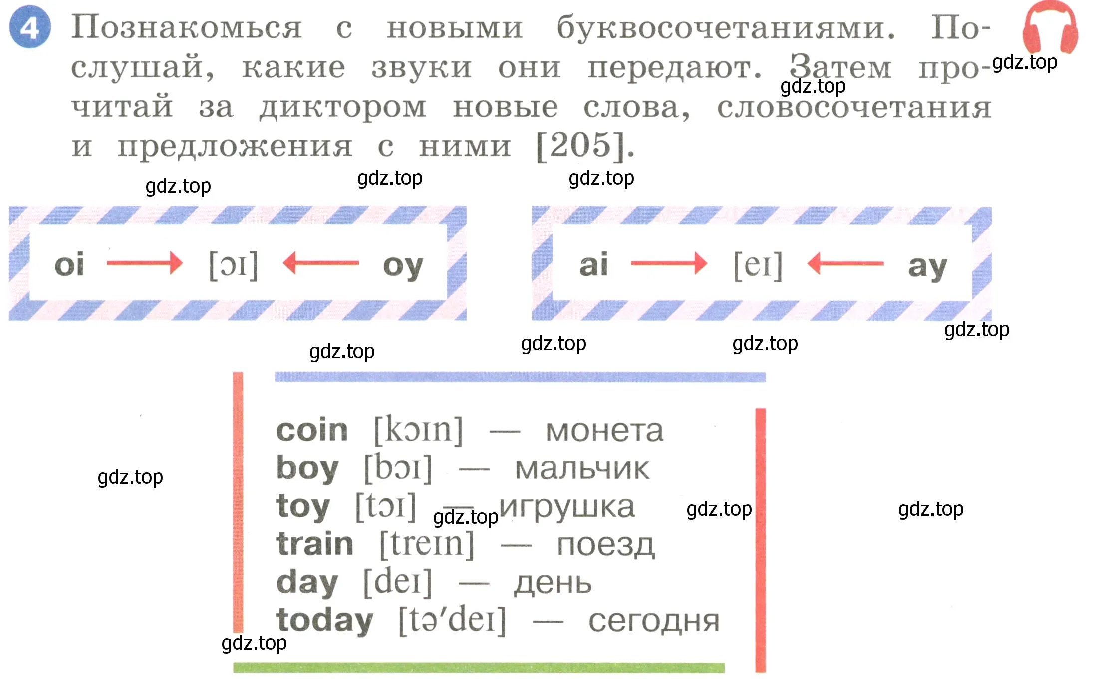 Условие номер 4 (страница 89) гдз по английскому языку 2 класс Афанасьева, Баранова, учебник 2 часть