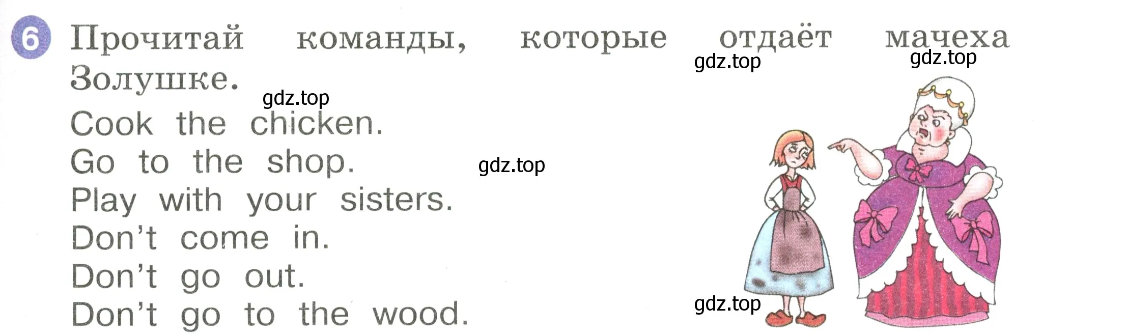 Условие номер 6 (страница 91) гдз по английскому языку 2 класс Афанасьева, Баранова, учебник 2 часть