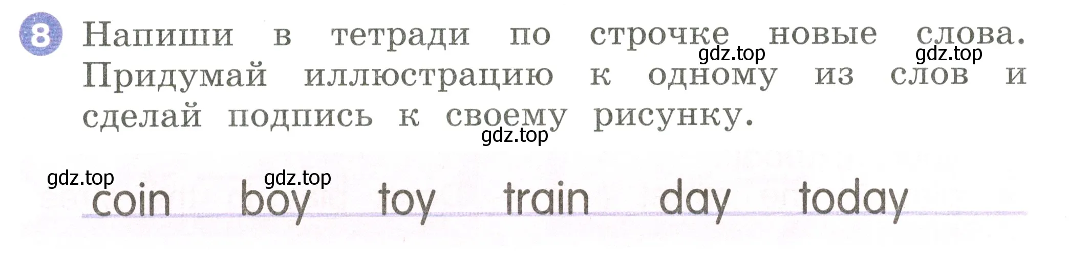 Условие номер 8 (страница 91) гдз по английскому языку 2 класс Афанасьева, Баранова, учебник 2 часть