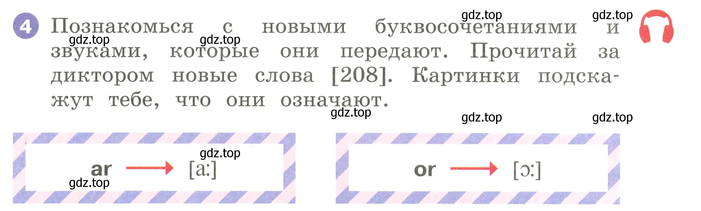 Условие номер 4 (страница 93) гдз по английскому языку 2 класс Афанасьева, Баранова, учебник 2 часть