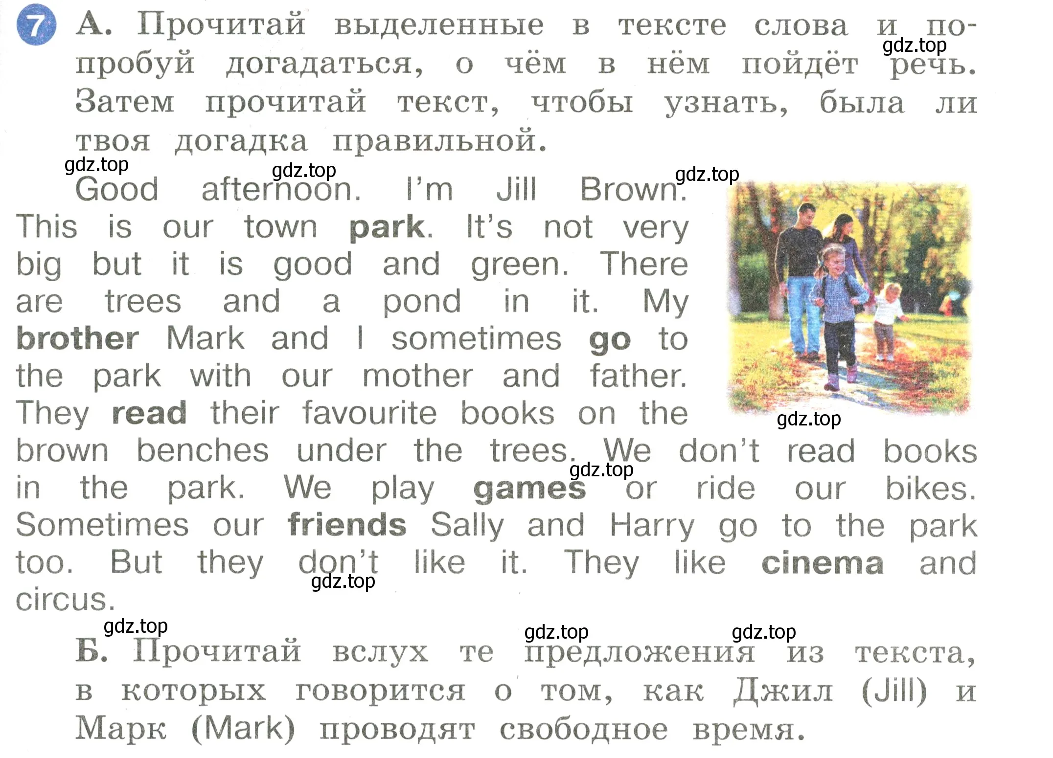 Условие номер 7 (страница 95) гдз по английскому языку 2 класс Афанасьева, Баранова, учебник 2 часть