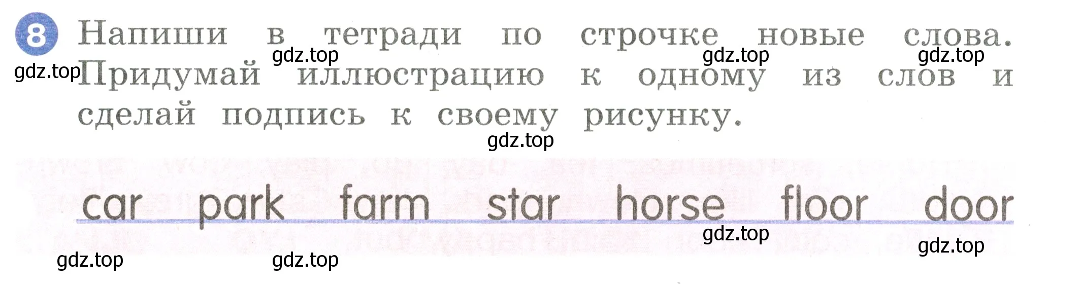 Условие номер 8 (страница 95) гдз по английскому языку 2 класс Афанасьева, Баранова, учебник 2 часть