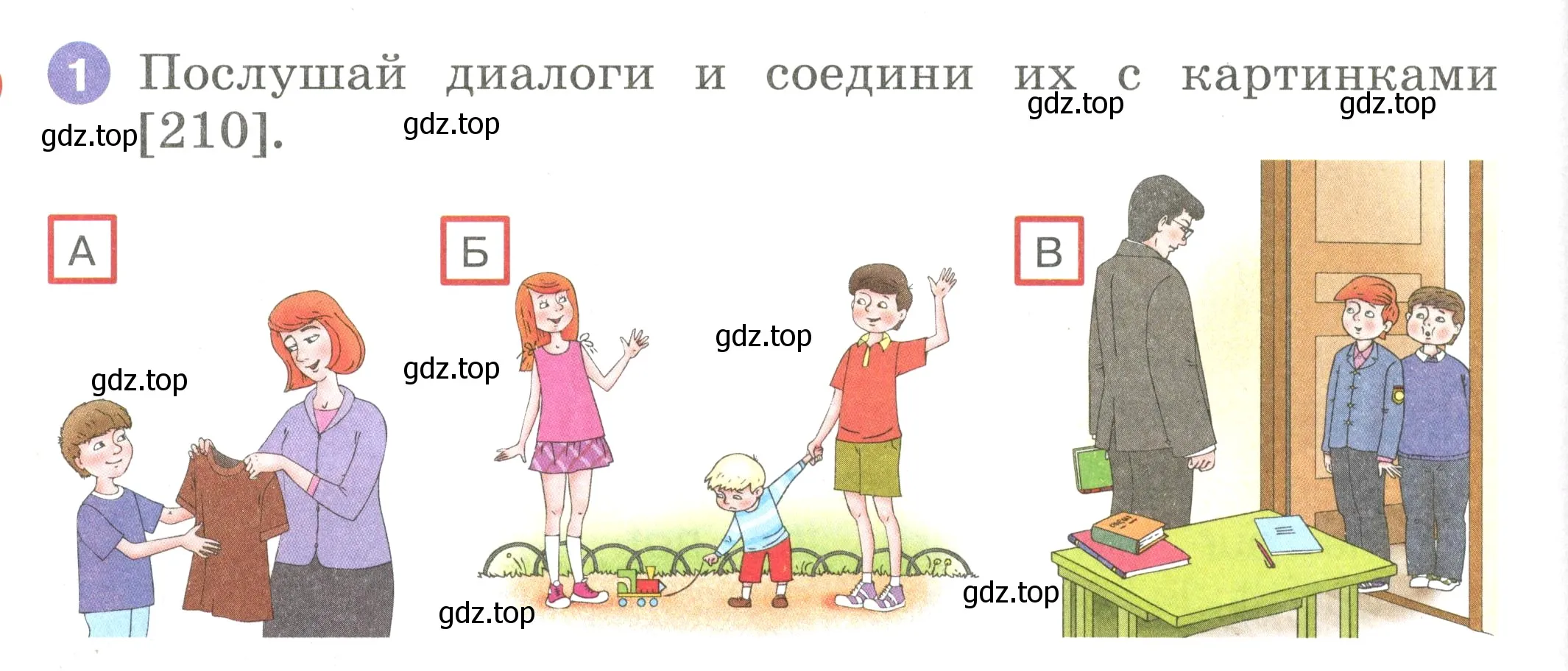 Условие номер 1 (страница 96) гдз по английскому языку 2 класс Афанасьева, Баранова, учебник 2 часть