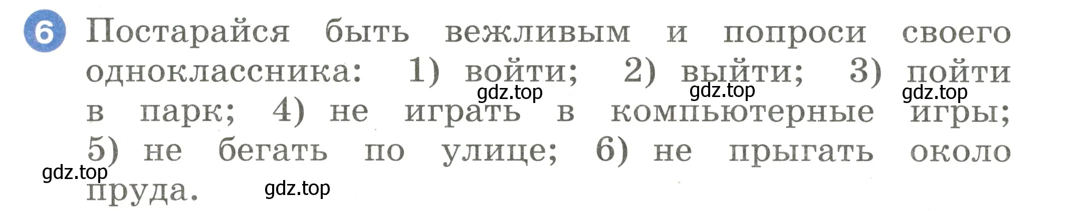 Условие номер 6 (страница 97) гдз по английскому языку 2 класс Афанасьева, Баранова, учебник 2 часть