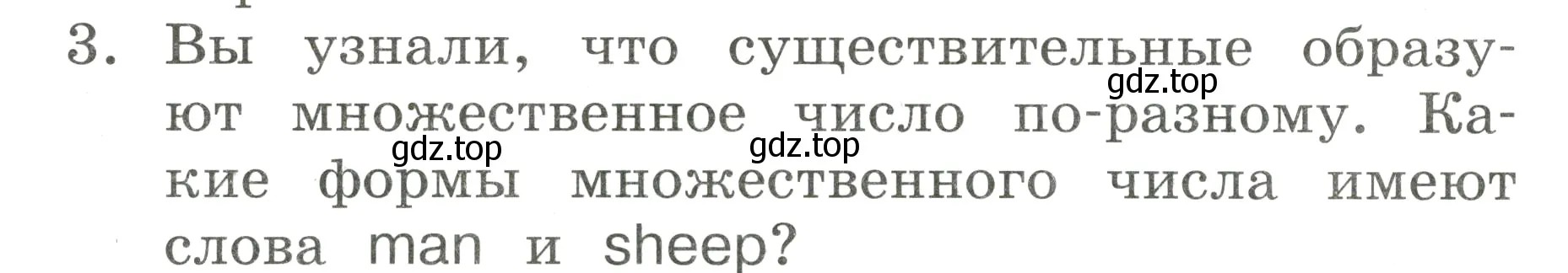 Условие номер 3 (страница 98) гдз по английскому языку 2 класс Афанасьева, Баранова, учебник 2 часть