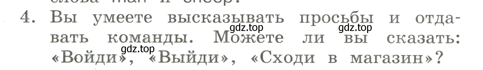 Условие номер 4 (страница 98) гдз по английскому языку 2 класс Афанасьева, Баранова, учебник 2 часть