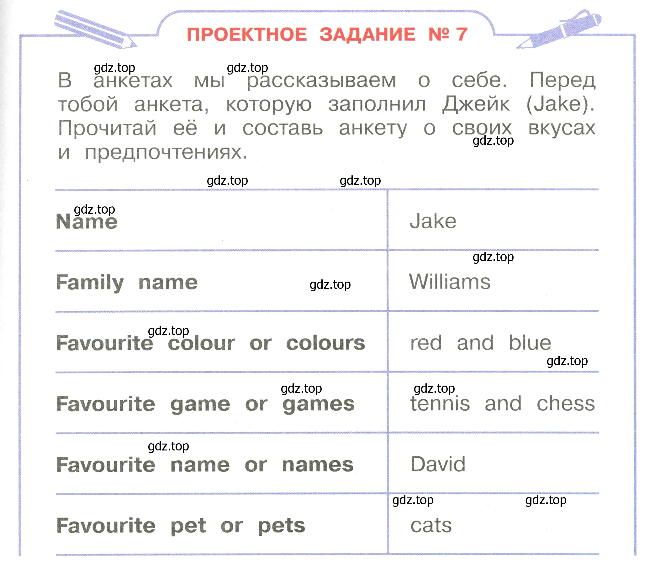 Условие номер Проектное задание №7 (страница 49) гдз по английскому языку 2 класс Афанасьева, Баранова, учебник 2 часть