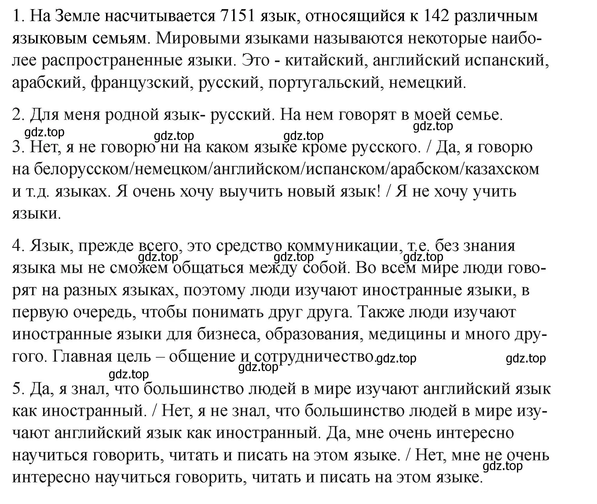 Решение номер 1 (страница 3) гдз по английскому языку 2 класс Афанасьева, Баранова, учебник 1 часть