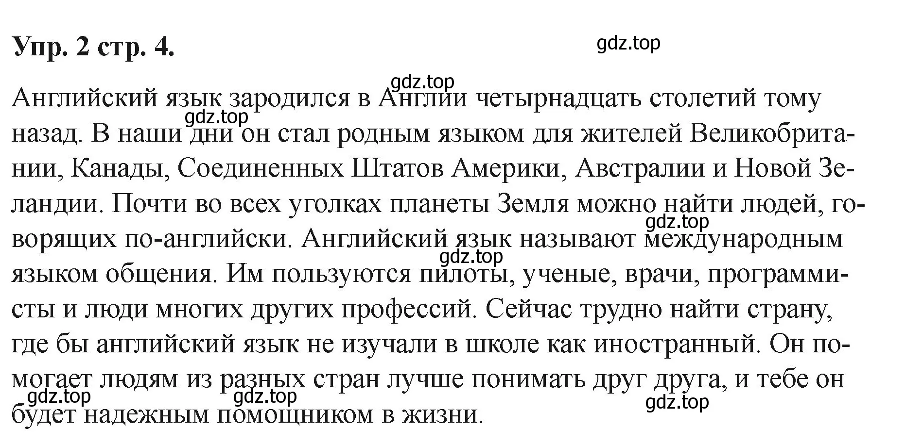 Решение номер 2 (страница 4) гдз по английскому языку 2 класс Афанасьева, Баранова, учебник 1 часть