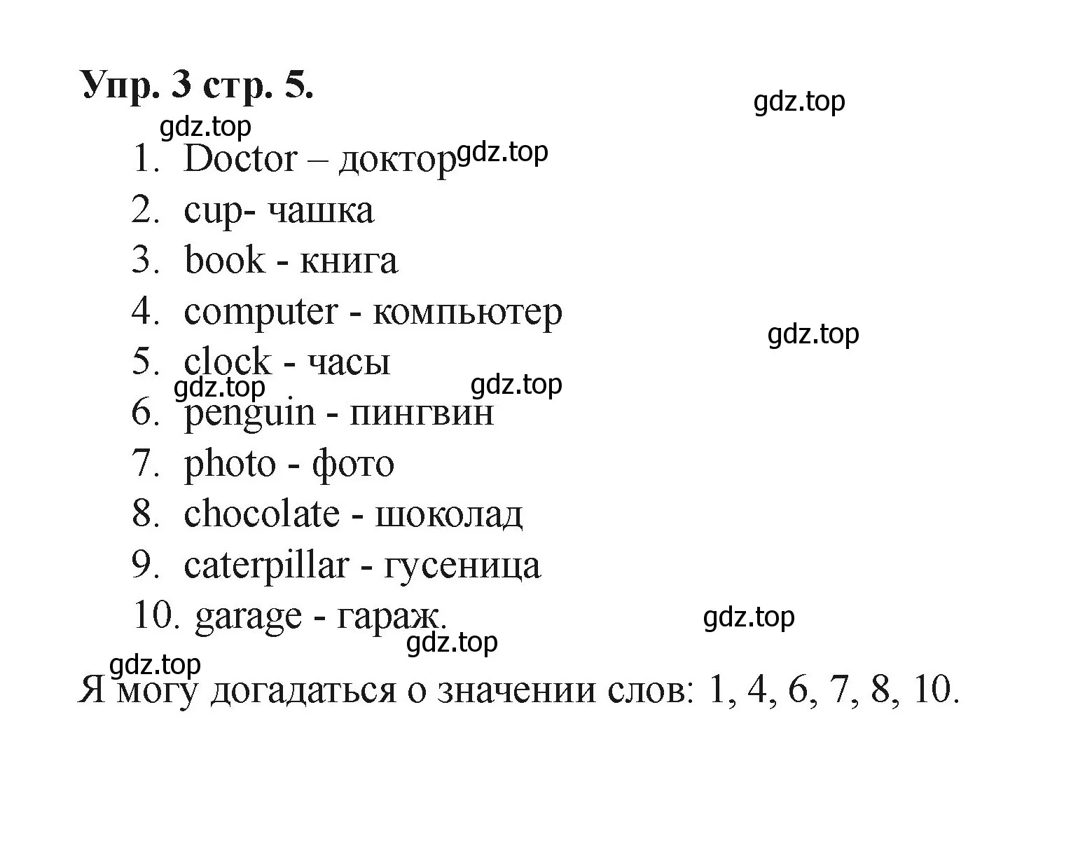 Решение номер 3 (страница 5) гдз по английскому языку 2 класс Афанасьева, Баранова, учебник 1 часть