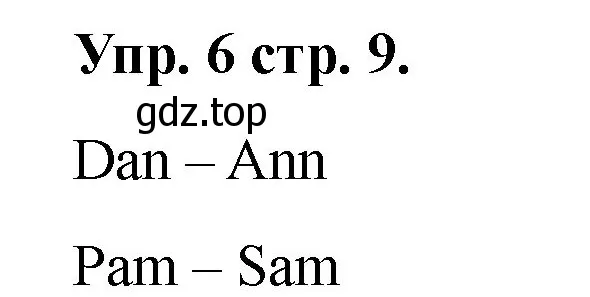 Решение номер 6 (страница 9) гдз по английскому языку 2 класс Афанасьева, Баранова, учебник 1 часть