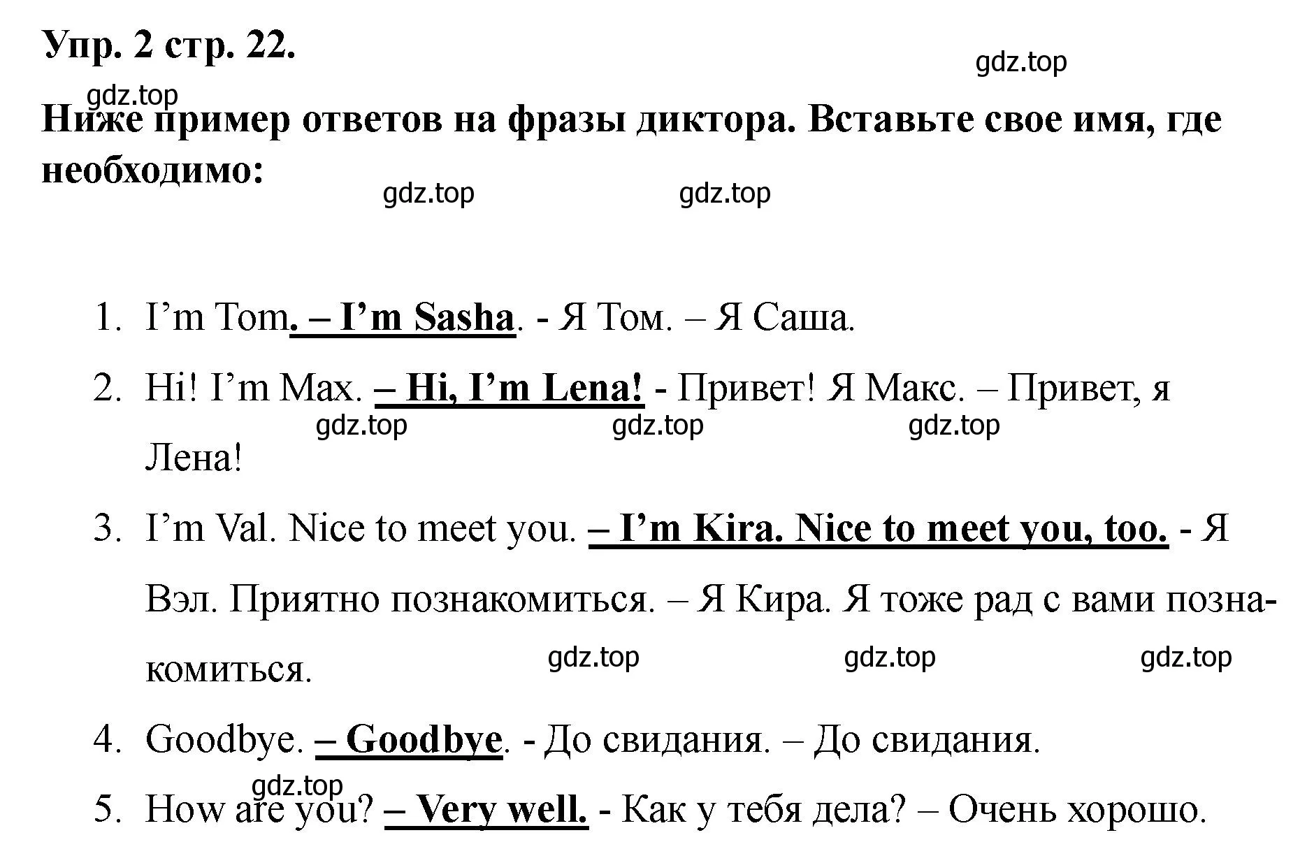 Решение номер 2 (страница 22) гдз по английскому языку 2 класс Афанасьева, Баранова, учебник 1 часть