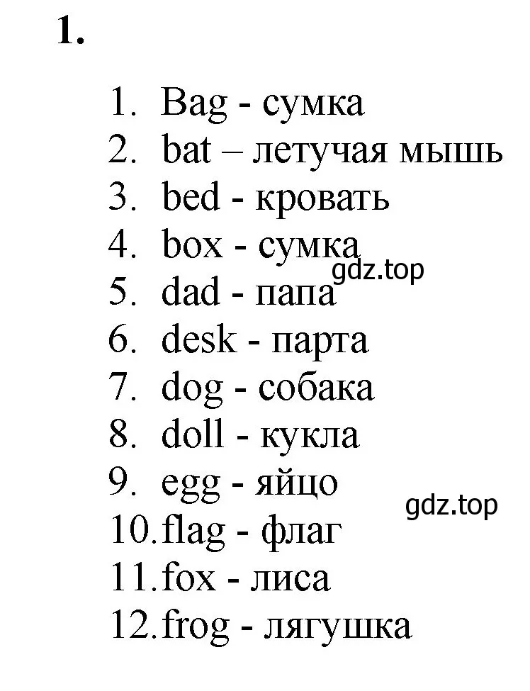 Решение номер 1 (страница 24) гдз по английскому языку 2 класс Афанасьева, Баранова, учебник 1 часть