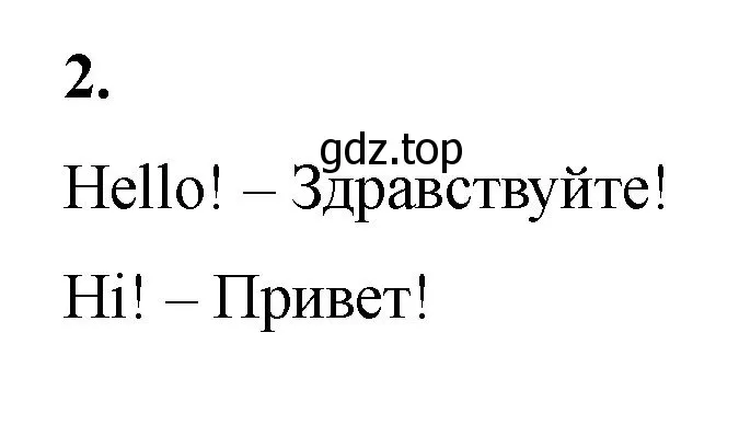 Решение номер 2 (страница 24) гдз по английскому языку 2 класс Афанасьева, Баранова, учебник 1 часть